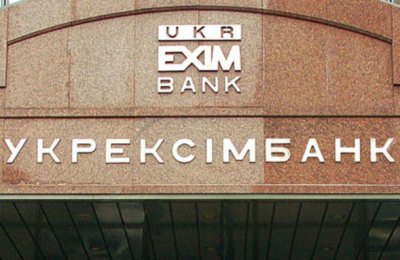 Укрексімбанк отримав рекордний збиток у 5,6 млрд грн