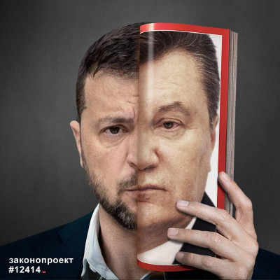 Верховна Рада ліквідувала незалежність НАБУ і САП