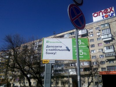 Закон о госгарантиях депозитам ПриватБанка подпишут