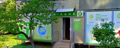 А-Банк збільшить капітал на 276 млн грн