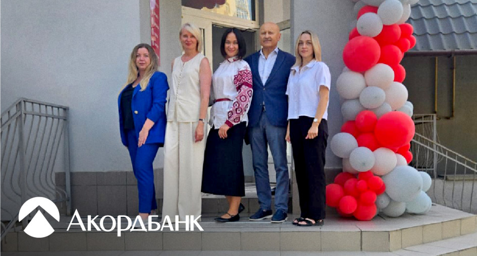 Акордбанк відкрив ще одне відділення у м. Івано-Франківськ