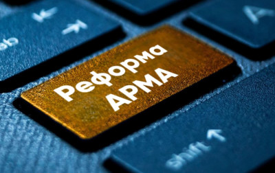 Зеленський підписав закон про реформу АРМА