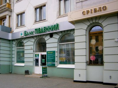 Банк "Пивденный" завершил докапитализацию