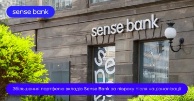 Портфель вкладів Sense Bank за півроку після націоналізації збільшився на 29,7 мільярда гривень