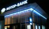 Мотор-Банк виплатить майже 33 млн грн дивідендів