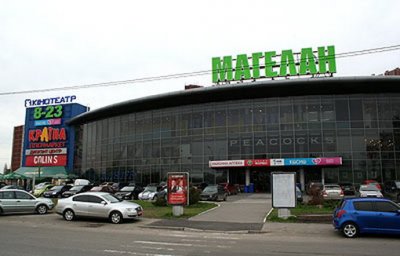 АМКУ разрешил Сбербанку получить ТРЦ "Магелан"