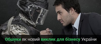 СБУ проверяет страховщиков Юрия Явтушенко
