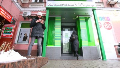 ГПУ готова открыть дело по мошенничеству в ПриватБанке