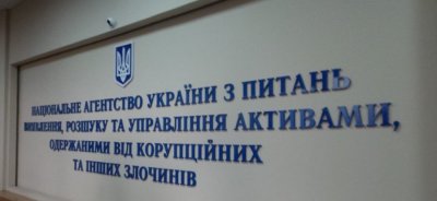 За арештовані кошти з АРМА придбають військові облігації