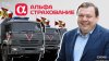 Компанія Фрідмана страхує автомобілі російських загарбників
