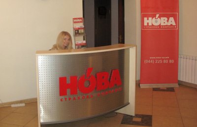 «Нова» прощается с клиентами