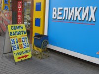 Украинцы наращивают скупку наличной валюты