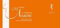 Кредобанк – генеральний партнер фестивалю «Музика в старому Львові»