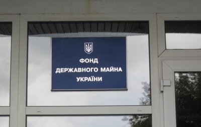 ФДМУ збирається провести ще 54 аукціони з малої приватизації цьогоріч
