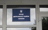 ФДМУ збирається провести ще 54 аукціони з малої приватизації цьогоріч