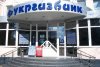 Укргазбанк заробив майже 116 млн грн у січні