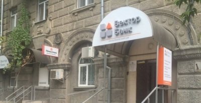 Экс-главе набсовета Вектор Банка сообщили о подозрении