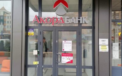 Суди повторно розглянуть штраф Акордбанку за порушення фінмоніторингу