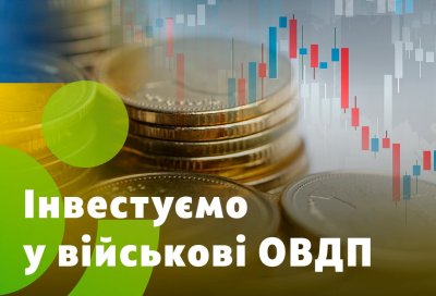 OTP Capital придбав в активи пенсійних та інвестиційних фондів військових облігацій на суму 41,5 млн грн