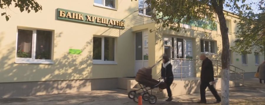 "Хрещатик" исключен из списка непрозрачных банков