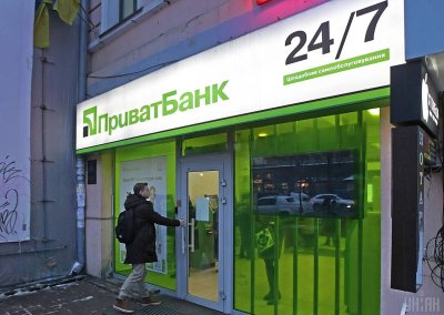 Суд підтвердив неможливість повернення ПриватБанку колишнім власникам