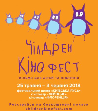 ОТП Банк выступит Генеральным спонсором конкурса детских фильмов в рамках Фестиваля «Чилдрен Кинофест»