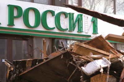 Деньги ниоткуда