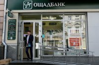 РФ оспорила решение арбитражного суда по Ощадбанку