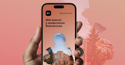 У Дії з’явилася нова військова облігація — «Вовчанськ»