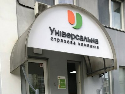 Fairfax покупает страховую компанию «Универсальная»