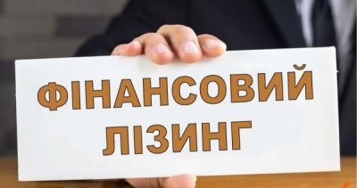В Україні запустили доступний фінансовий лізинг для бізнесу