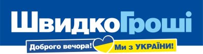 НБУ оштрафував «ШвидкоГроші»