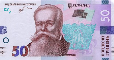 Нацбанк ввел в обращение новую монету 5 грн и обновленную банкноту 50 грн