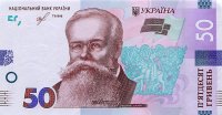 Нацбанк ввел в обращение новую монету 5 грн и обновленную банкноту 50 грн