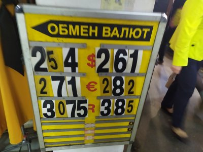 Наличный доллар стремительно дорожает и уже превысил 26 грн/$