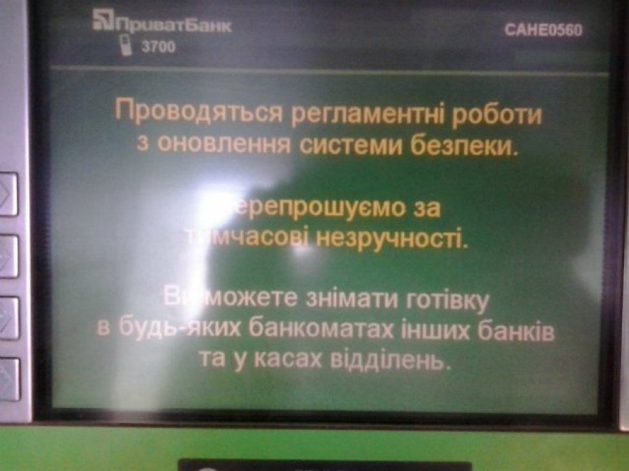 ПриватБанк предупредил об угрозе сбоя