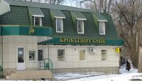 Остатки активов Брокбизнесбанка продают за 1,3 млрд грн