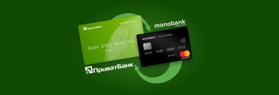 ПриватБанк і monobank закрили 80 тисяч карток за участь у шахрайських схемах