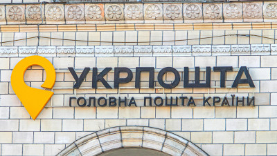 Кабмін затвердив чотирьох незалежних членів наглядової ради «Укрпошти»