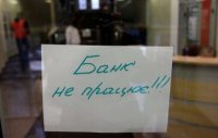 Банки скоротили свої мережі на 250 відділень за квартал