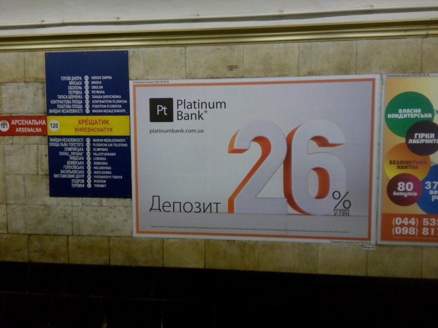 ФГВФЛ дал шанс Платинум Банку