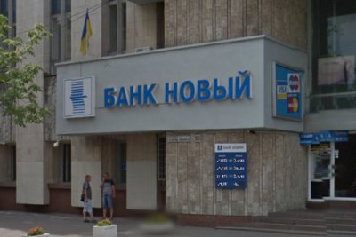 Банк "Новый" признан неплатежеспособным