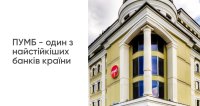ПУМБ посів перше місце за приростом строкового депозитного портфеля в усіх валютах