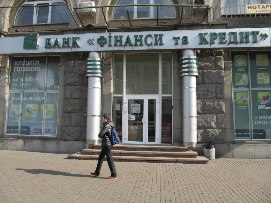 Активы банка "Финансы и Кредит" уценили почти в пять раз