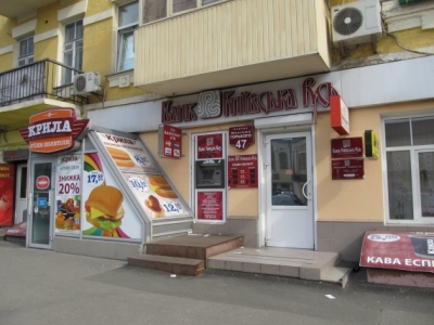 Разбитые надежды