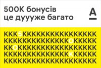 500 000 осіб – за 116 днів. Sense SuperApp відзначає кругле число.