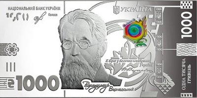 Нацбанк продав срібні 1000-гривневі банкноти за майже пів мільйона