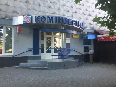 Фонд гарантування розпочав ліквідацію Комінвестбанку