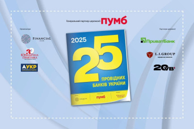 FINANCIAL CLUB AWARDS – 2025