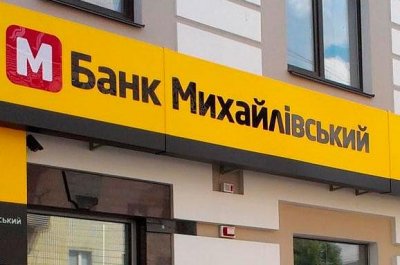 Активы Банка Михайловский обесценились в 36 раз
